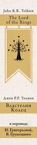 Властелин колец - фото 4
