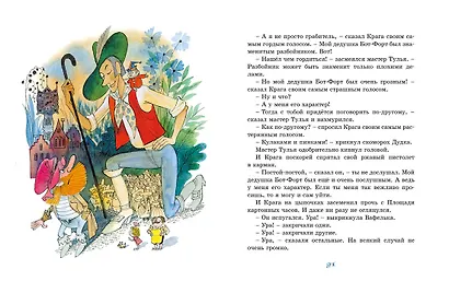 Площадь картонных часов - фото 6