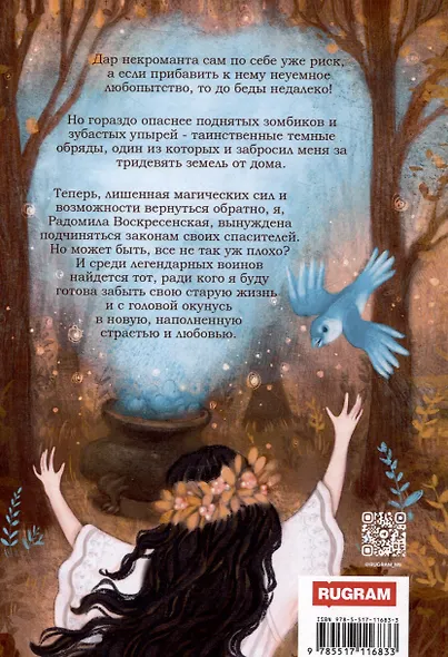 Дневник темной леди - фото 2