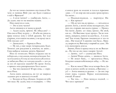 Тайна чудесных кукол - фото 5