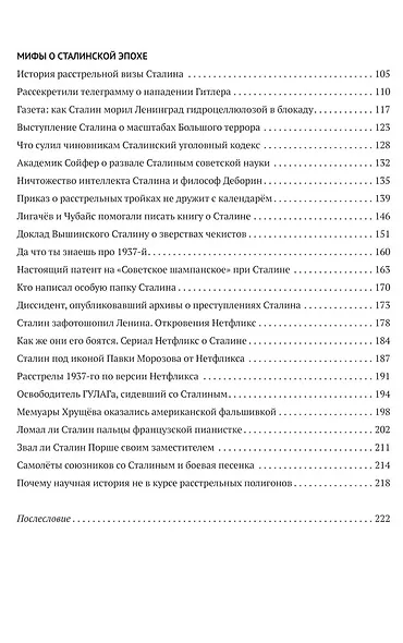 Где «жертвы» Большого террора? От Сандармоха до дела Берии - фото 3