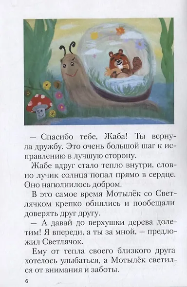 Сны рыжего кота - фото 4