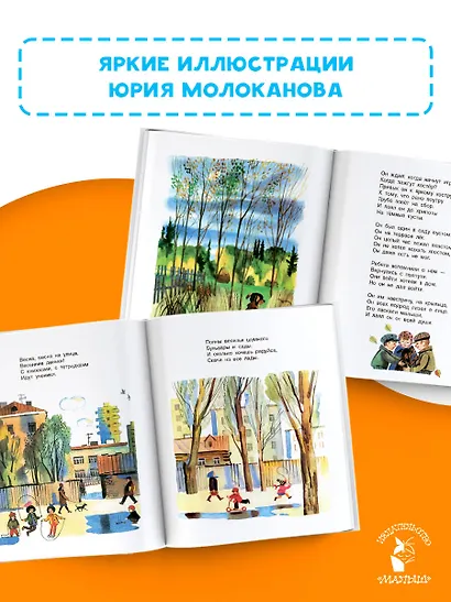 Стихи для детей - фото 6