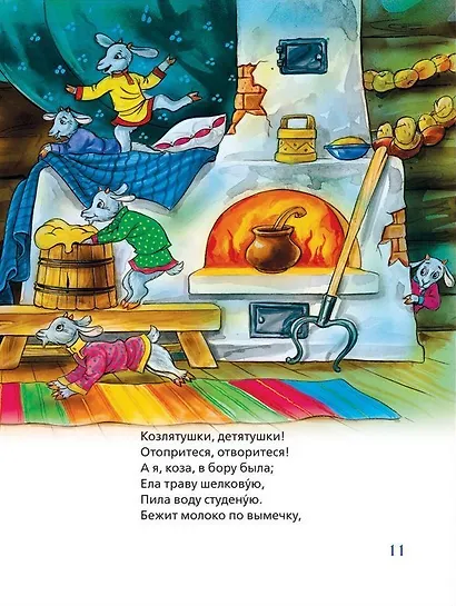 Репка. Сказки - фото 3