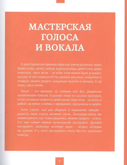 Фабрика музыки - фото 3