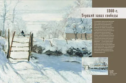 Импрессионизм - фото 10