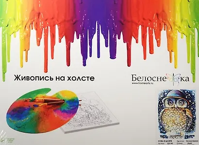Набор для творчества Белоснежка Живопись на холсте 30*40см Сова в шляпе - фото 2