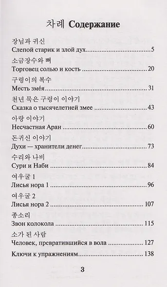 Самые страшные корейские истории - фото 5