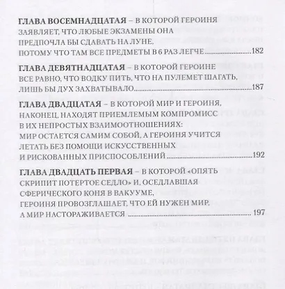 Таро Аввалон, Таро Манара Бизнес на грани секса т.1 Старшие арканы (18+) Хапатнюковская - фото 5