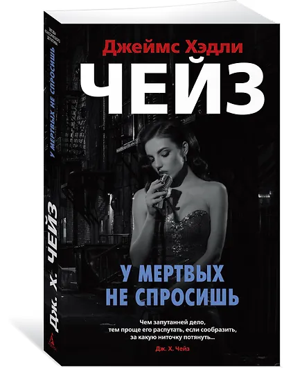 У мертвых не спросишь - фото 2