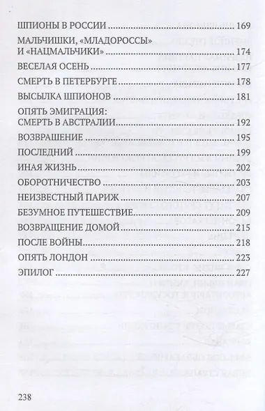 Конспираторы - фото 5