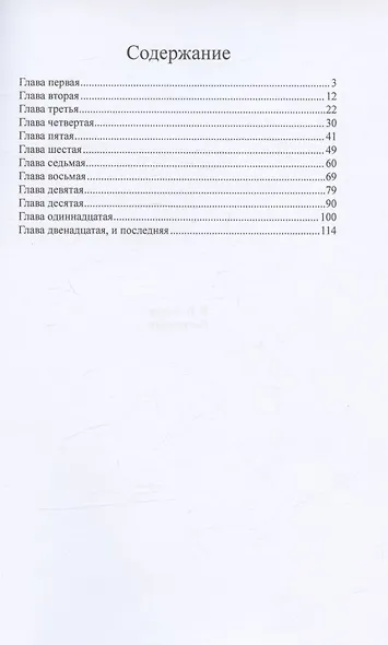 Растратчики - фото 2