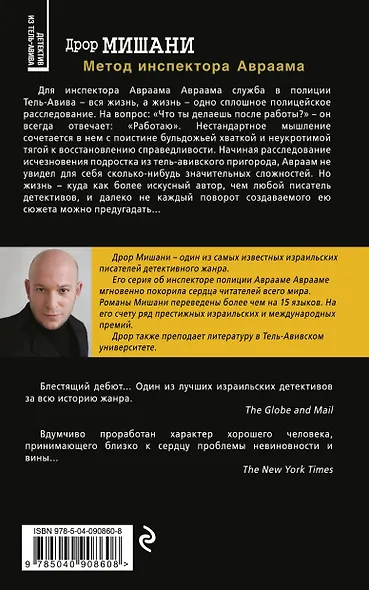Метод инспектора Авраама - фото 2