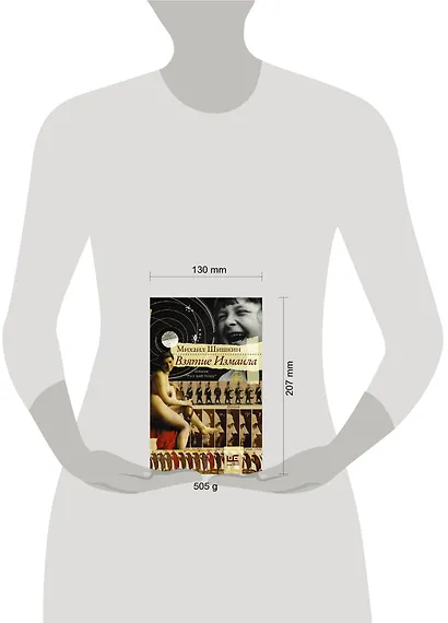 Взятие Измаила - фото 3