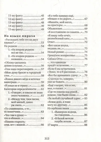 Музыка на Титанике - фото 3