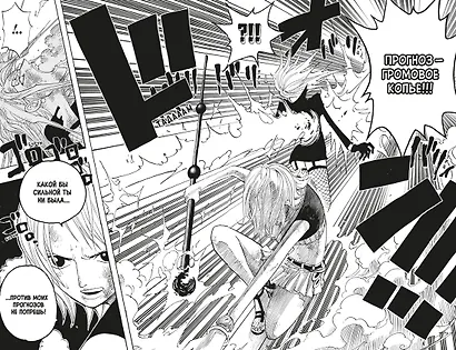 Ван-Пис. Книга 15 (Том 43, 44, 45) - Легенда о герое. (One Piece / Большой куш). Манга - фото 7