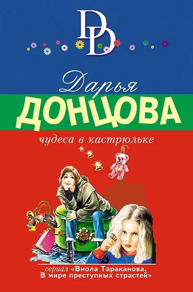 Чудеса в кастрюльке - фото 1