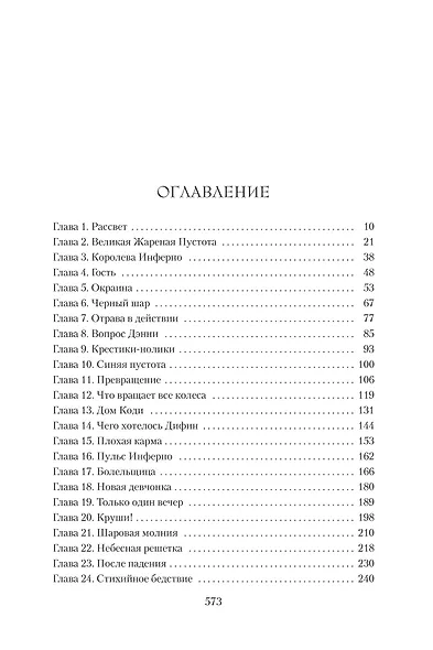 Кусака - фото 3