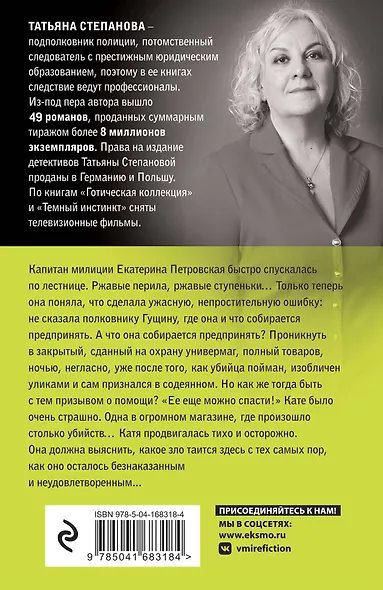 Душа-потемки - фото 2