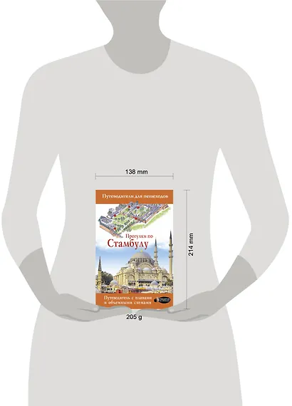 Прогулки по Стамбулу - фото 3