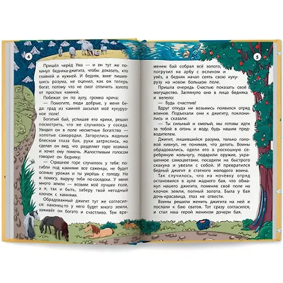 Сказки народов Кавказа - фото 8