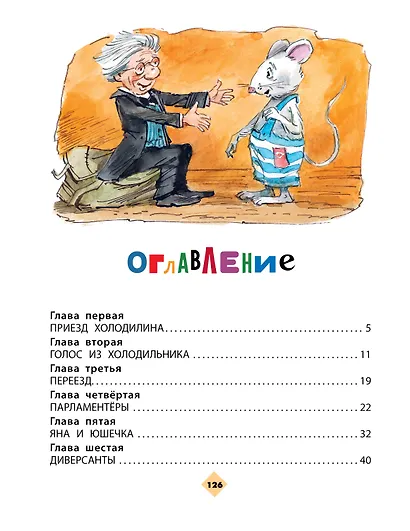 Гарантийные человечки - фото 4