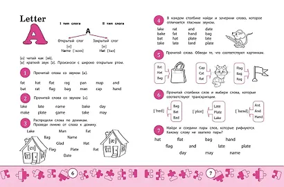 My first Wordbook. Учимся читать - фото 4