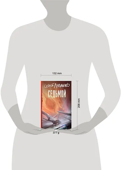 Седьмой - фото 12