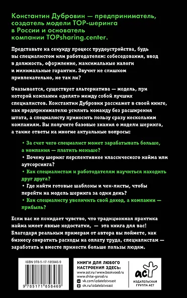 Шеринг специалистов: как повысить эффективность команды без расширения штата - фото 2