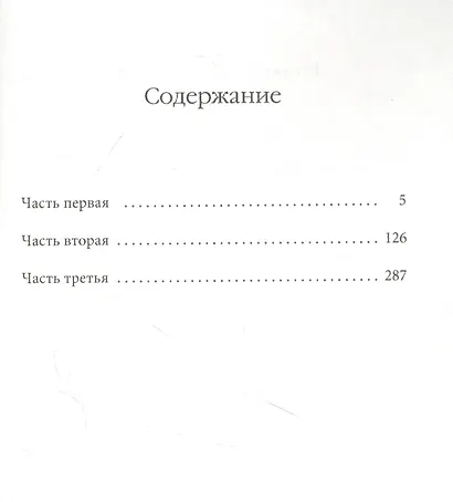 Яма - фото 2