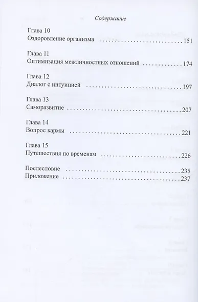 Карты времени - фото 3