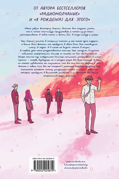 Одиночка - фото 2