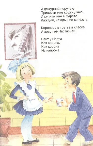 Стихи для детей - фото 7