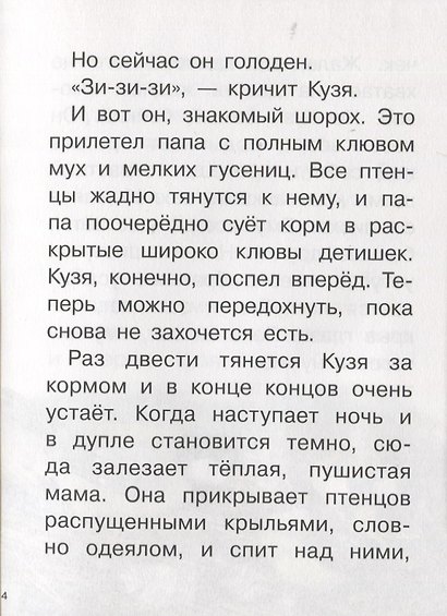 Лесные сказки - фото 5
