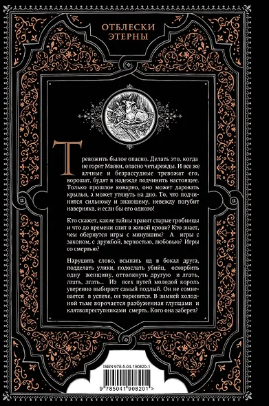 Яд минувшего - фото 2