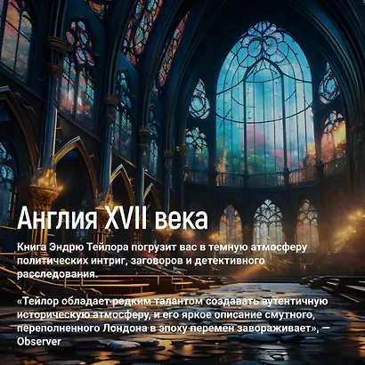 Королевская тайна - фото 5