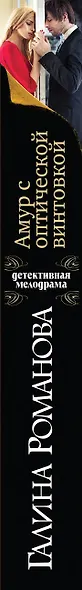 Амур с оптической винтовкой - фото 5