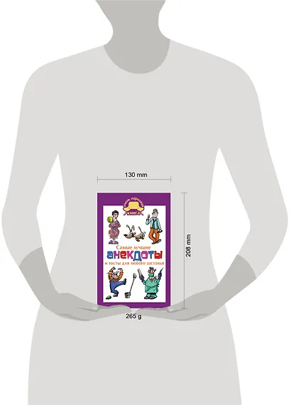 Самые лучшие анекдоты и тосты для любого застолья - фото 3