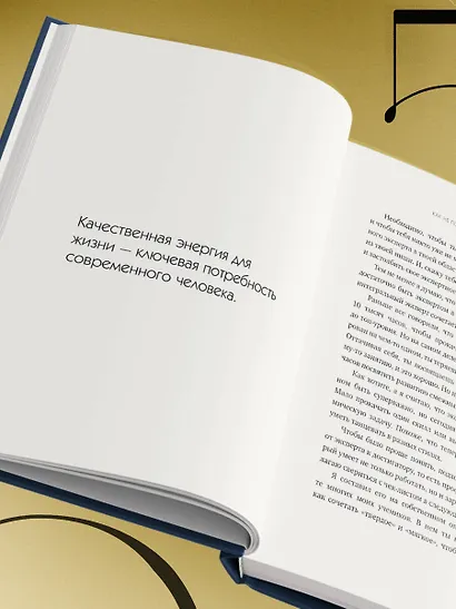 Пять уровней мышления предпринимателя. Путь, который должен пройти каждый, кто хочет стабильного процветания своему делу - фото 13