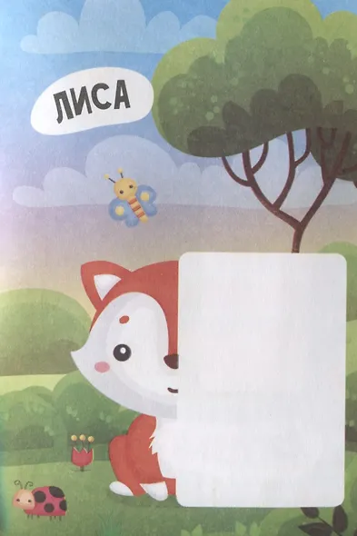 Животные - фото 5