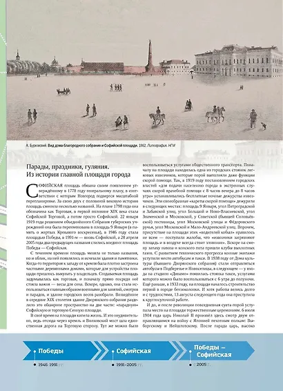 Жил-был город… Прогулки по улицам старого Новгорода - фото 2