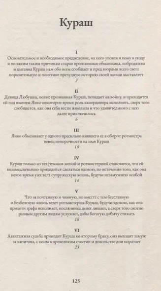 Кураш - фото 3