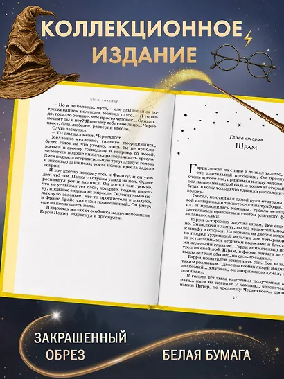 Гарри Поттер и Кубок Огня (Хуффльпуфф) - фото 5