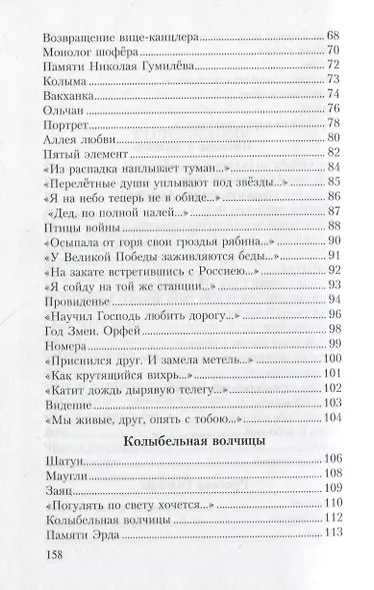 Восьмигранная ойкумена - фото 4