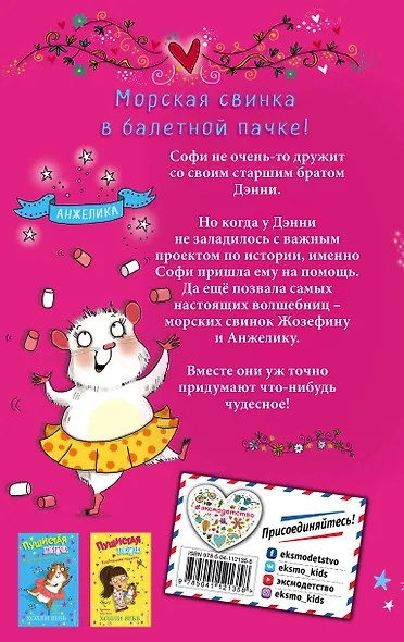 Зефирное волшебство - фото 2