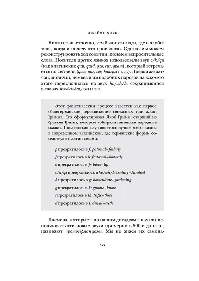 Краткая история Германии - фото 12