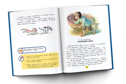 Сказки счастливого детства - фото 4