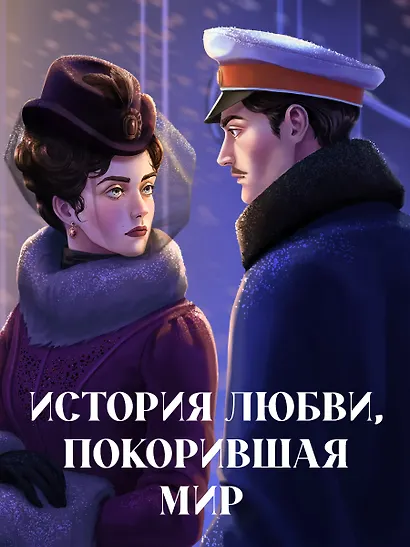 Анна Каренина - фото 4