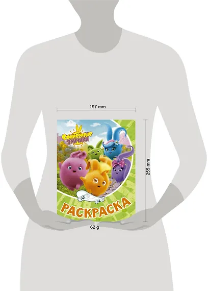 Солнечные Зайчики. Раскраска (зелёная) - фото 3