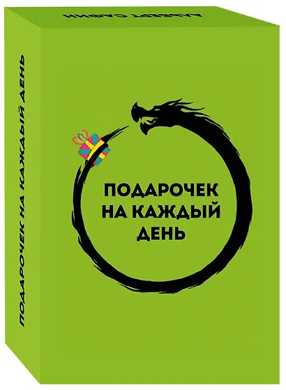 Подарочек на каждый день. 46 карт для правильного настроя - фото 3